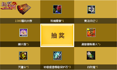 4抽奖
