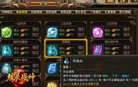 神兵打造攻略  51《烈火战神》青锋出鞘谁与争锋