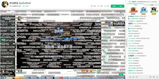 精英赛直播抽奖时满屏的弹幕