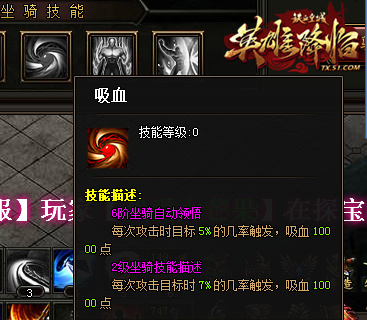 嗨翻全场51《铁血皇城》骑最吊坐骑