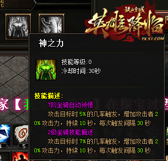 嗨翻全场51《铁血皇城》骑最吊坐骑