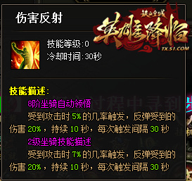 嗨翻全场51《铁血皇城》骑最吊坐骑