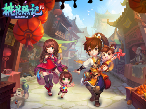 《桃花源记2》萌宝降临