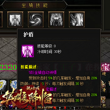 嗨翻全场51《铁血皇城》骑最吊坐骑