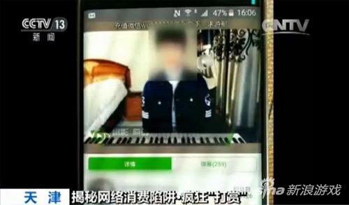 粉丝挪用360万元公款打赏男主播