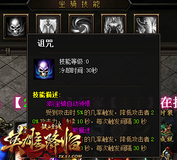 嗨翻全场51《铁血皇城》骑最吊坐骑