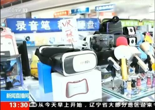 央视：国内VR提前进入山寨模式 都是电子垃圾