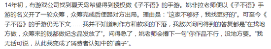 《子不语》手游相关内容