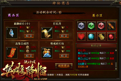 精心大活动51《铁血皇城》奖励不停歇