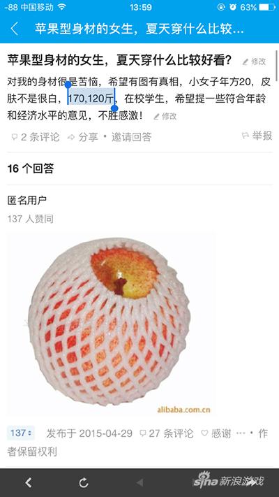 我觉得她是把体重和身高打反了