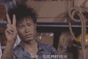 富土康二级质检员张全蛋