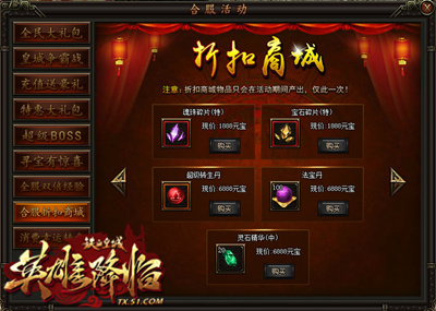 精心大活动51《铁血皇城》奖励不停歇