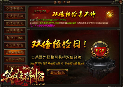 精心大活动51《铁血皇城》奖励不停歇