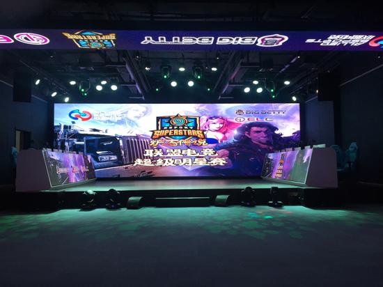 线下观赛Party活动现场