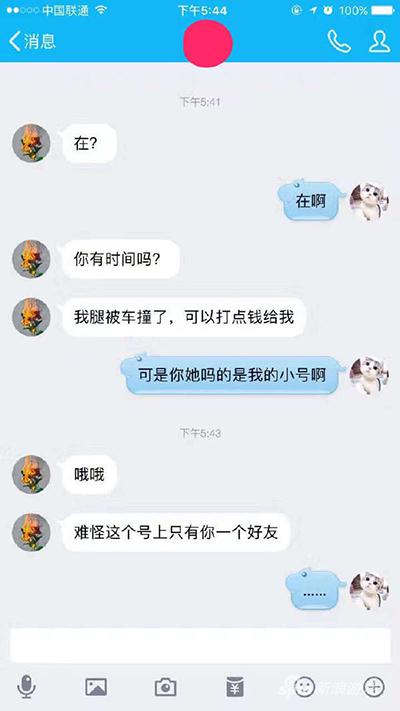 我倒是希望有人盗我小号，正好问他密码