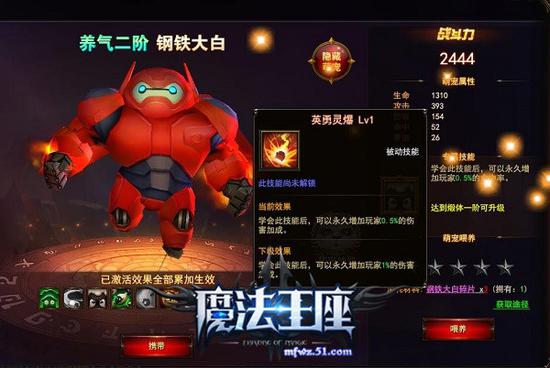 51《魔法王座》童心炸裂 萌宠大作战