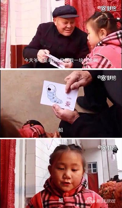 跟爷爷念：hú tiě（蝴蝶）