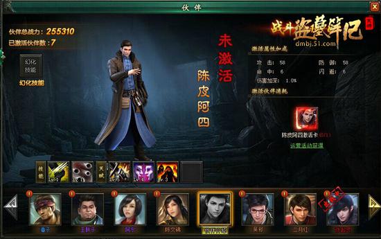 心狠手辣痴情男 51《盗墓笔记》伙伴陈皮上线