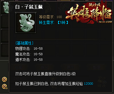 新玩法51《铁血皇城》“十二生肖”神秘来袭