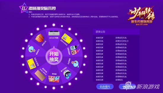 人不风流枉少年 37《少年群侠传》公测活动一起撩妹