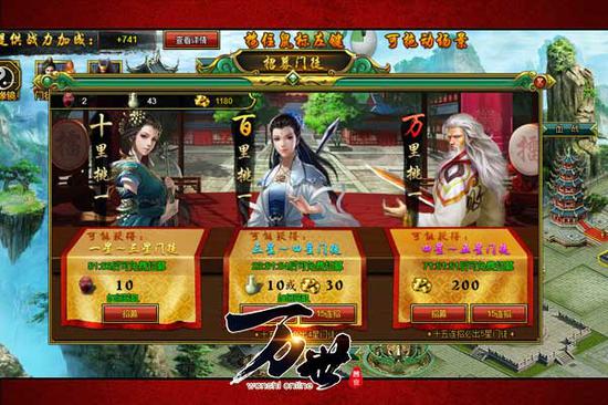 酒店玻璃自爆 大黑《万世》高品质玩法揭秘