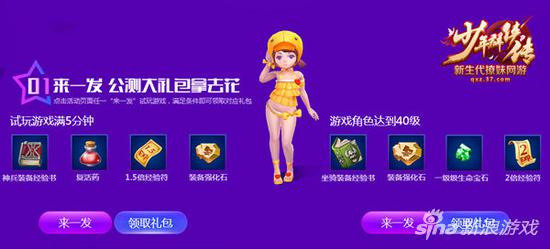 人不风流枉少年 37《少年群侠传》公测活动一起撩妹