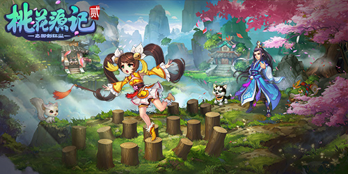 《桃花源记2》拜师学艺原画