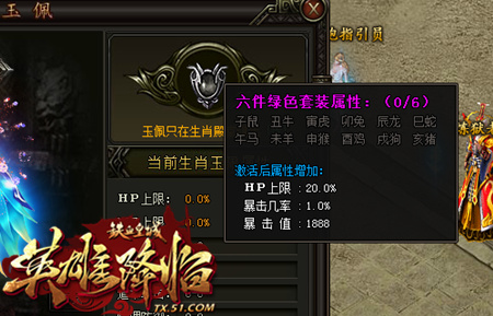 新玩法51《铁血皇城》“十二生肖”神秘来袭