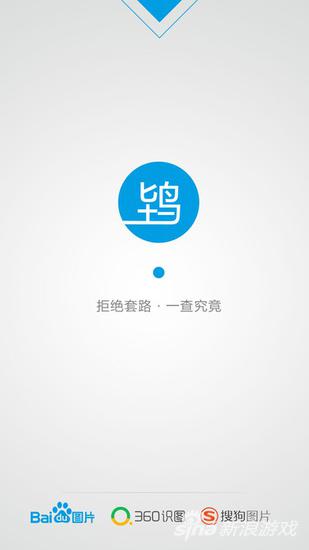 “支付鸨”App