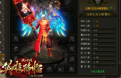 新玩法51《铁血皇城》“十二生肖”神秘来袭