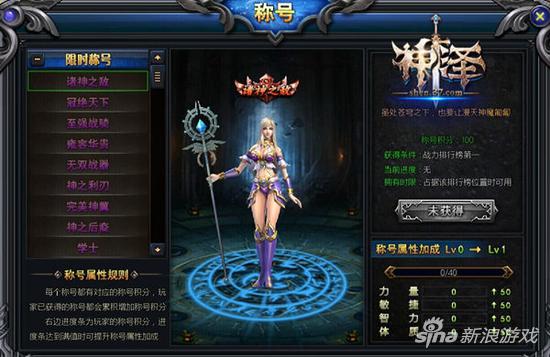 称号系统