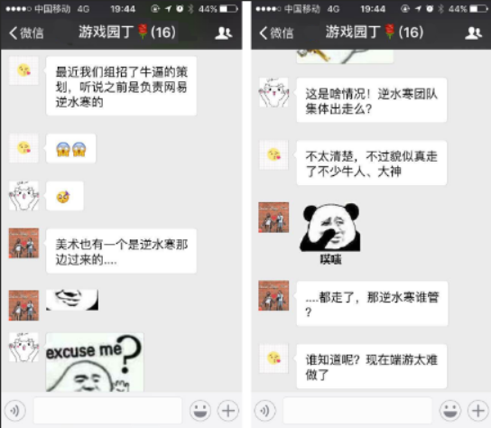 微信群里聊天的截图