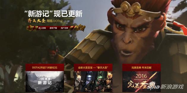 齐天大圣到来！