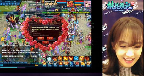 《桃花源记2》热情粉丝送花表白茜女神