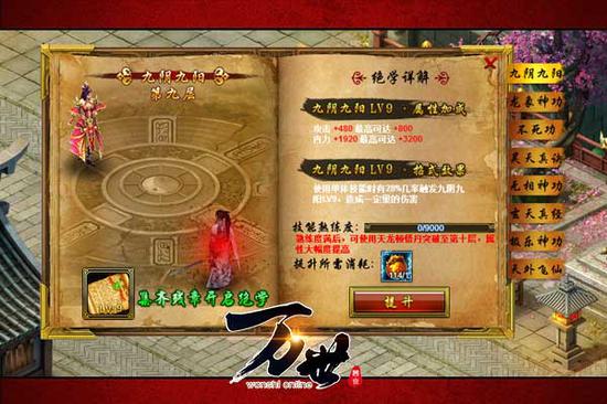 酒店玻璃自爆 大黑《万世》高品质玩法揭秘