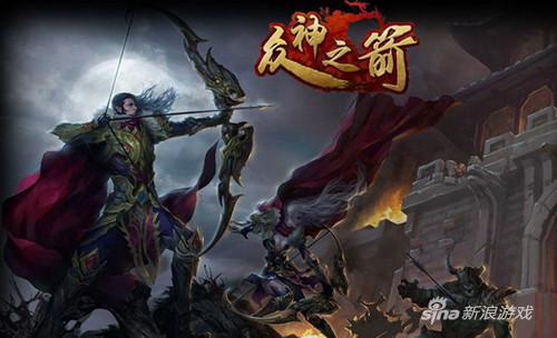 2686《众神之箭》震撼来袭