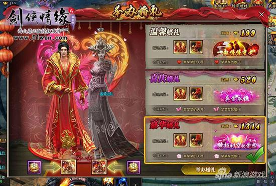 《剑侠情缘2网页版》情缘系统明日上线