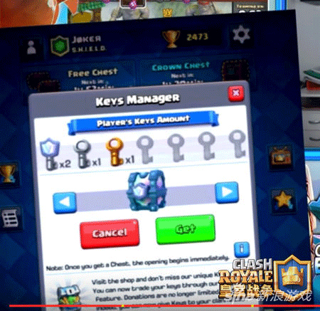 皇室战争宝箱钥匙