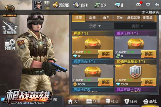 战线告急！4399《枪战英雄》三大近战补给包火热上架