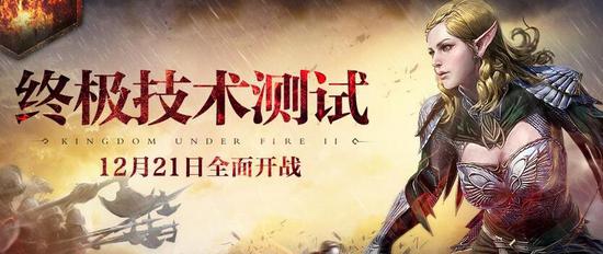 《炽焰帝国2》终极技术测试激活码