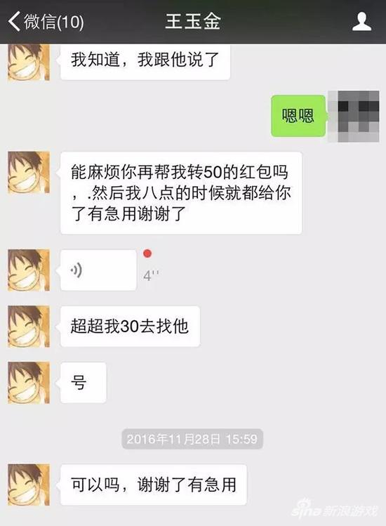 小孙与小王的聊天记录