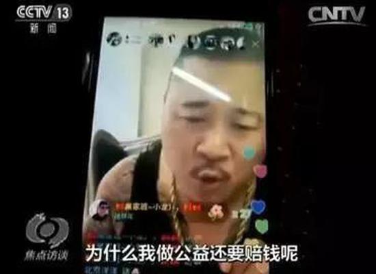 直播给贫困地区发钱的