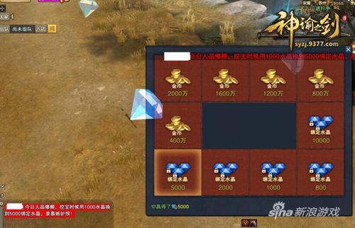 9377《神谕之剑》趣味寻宝颠倒众生