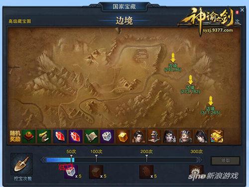 9377《神谕之剑》趣味寻宝颠倒众生