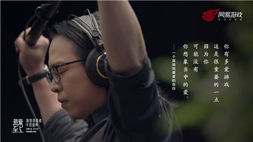 《阴阳师》 音效设计师 陈柏翰