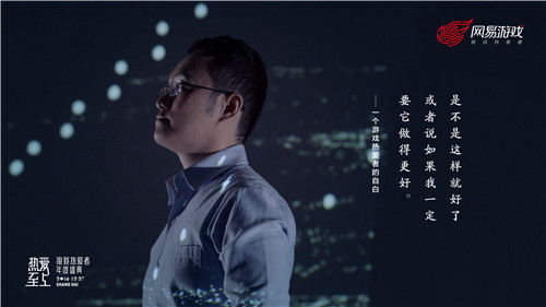 《天下3》、《天下》手游产品经理 武江