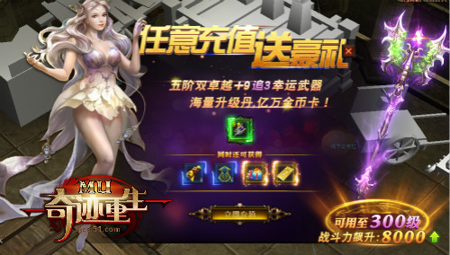 瑰丽中的死亡51《奇迹重生》复仇之剑玩法