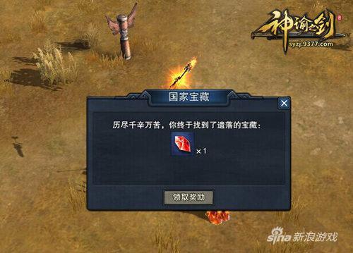 9377《神谕之剑》趣味寻宝颠倒众生