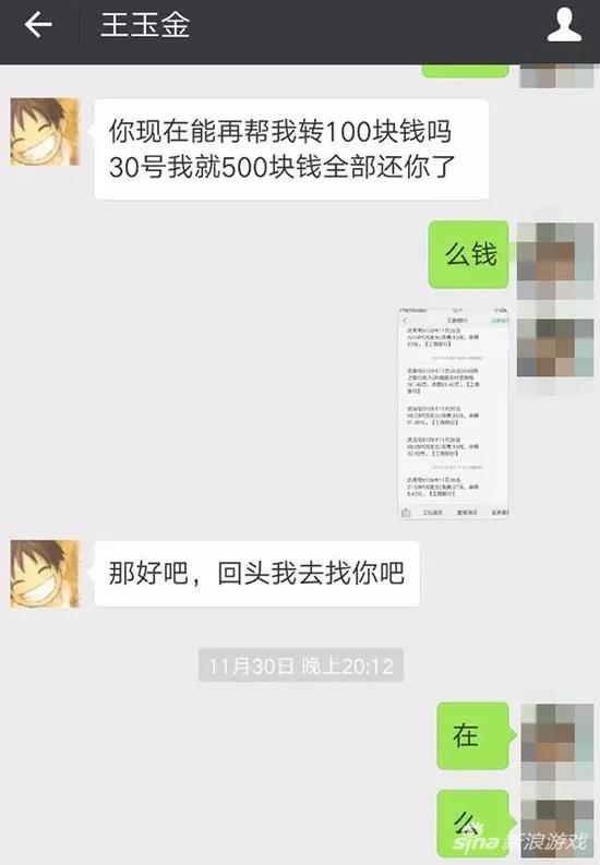 小孙与小王的聊天记录