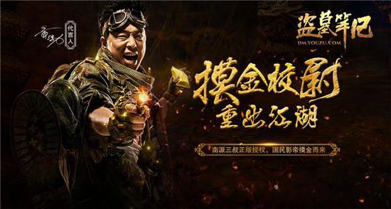 负手算尽天下事《盗墓笔记》铁嘴铺子开张
